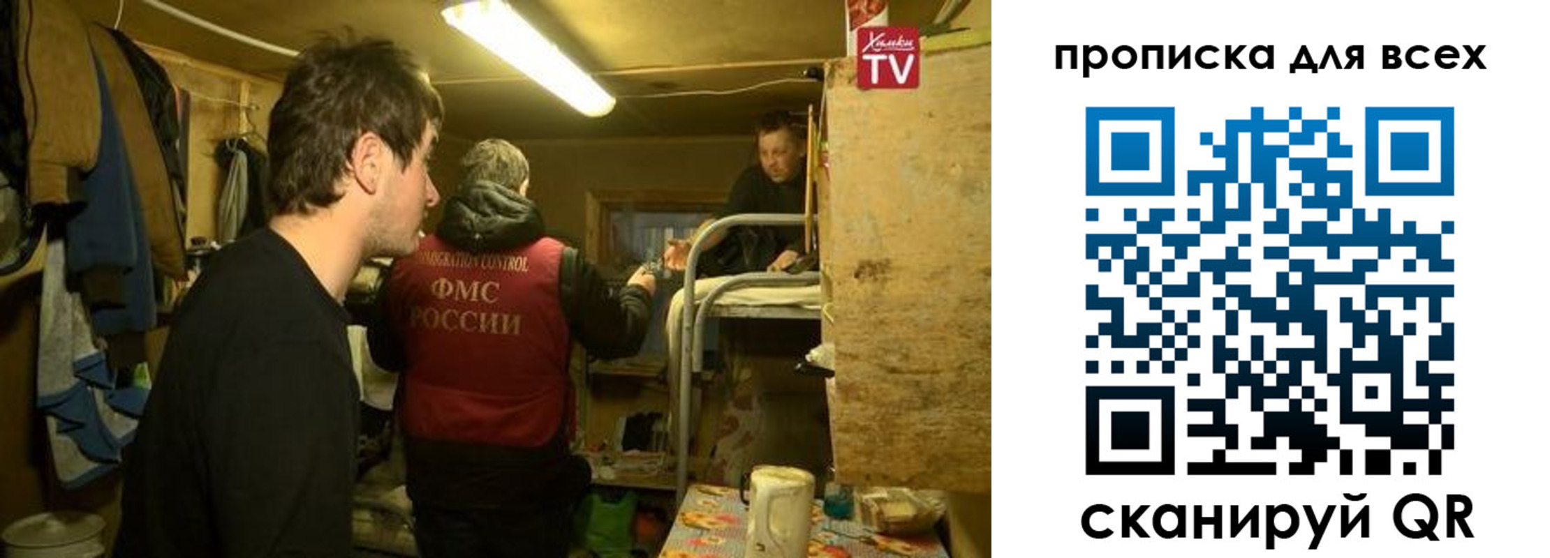 временная регистрация поиск в Братске