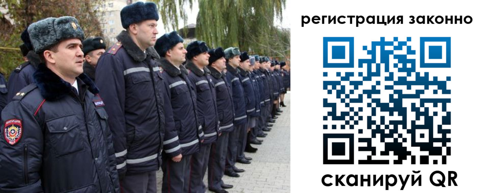 прописка для работы в Братске