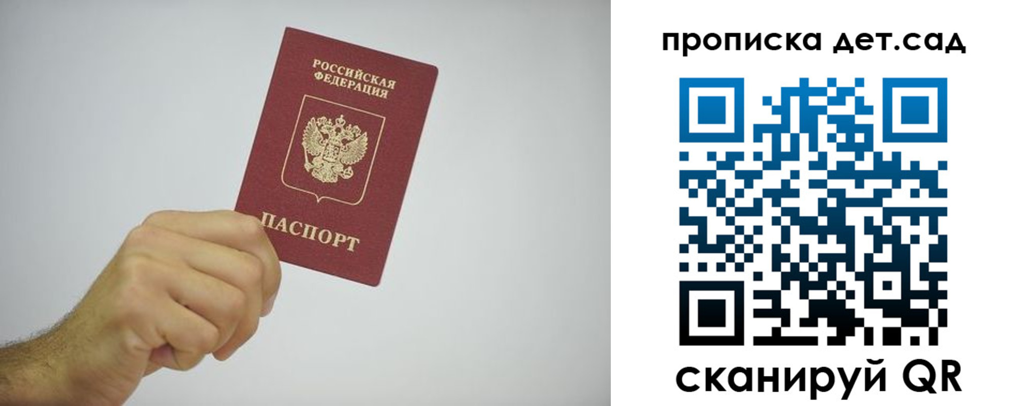 временная регистрация надежно в Братске