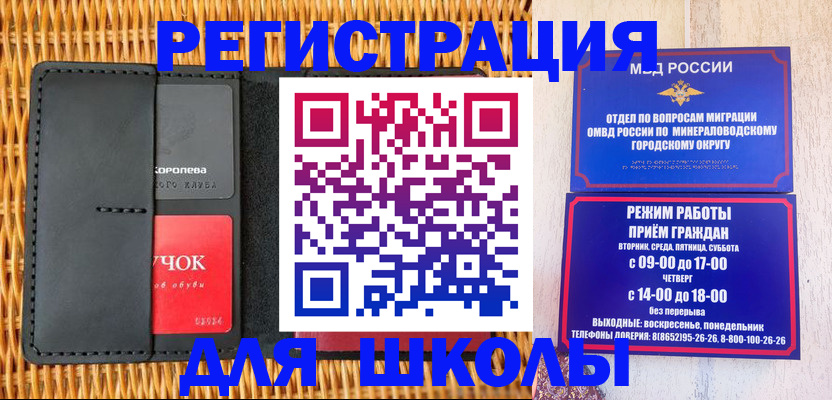 регистрация в Братске